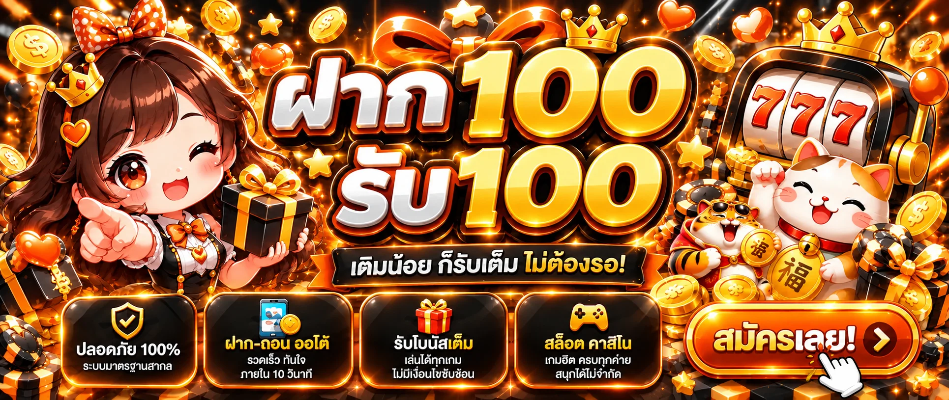 แบนเนอร์สล็อตออนไลน์ MHA LAZEED ฝากรับโบนัส