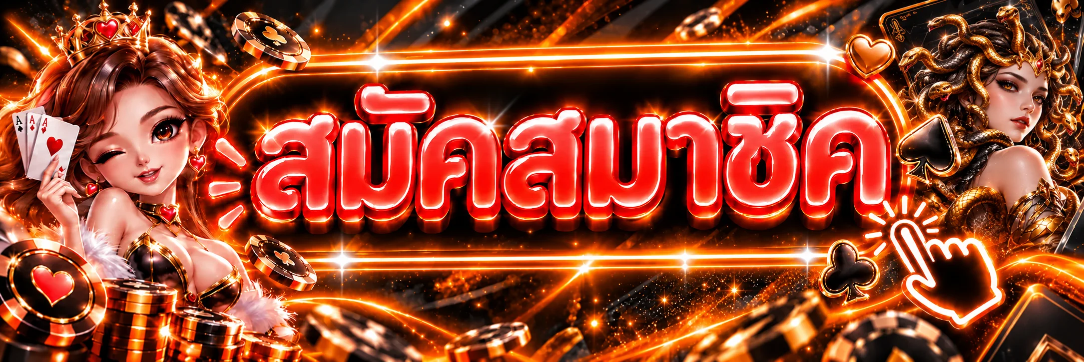 แบนเนอร์ทางเข้าเล่นคาสิโน MHA LAZEED